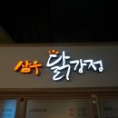 삼우파크 이미지