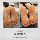 보들살롱 | 천안 신방동발각질제거 잘하는 곳 ｜퓨어초이스에서 엄마 발 관리 후기