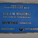 DYETEC연구원 이미지