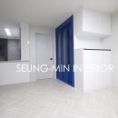 승민인테리어 이미지