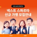 스파르타독서카페