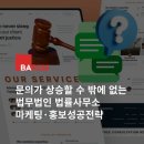 법무법인상승 이미지