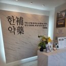 새잎한약국 이미지