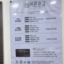 바른손길안마원 | 서울대입구역 근처 ‘바른손길안마원’ 국가공인 안마센터 후기
