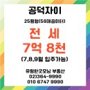 굿모닝자이공인중개사사무소 이미지