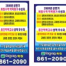 해법에이스학원