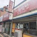 강릉한식 | 강릉 정화식당 한식 밥 집 추천 | 토요일 웨이팅 후기 &amp; 꿀팁