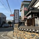 원진노기순청국장 | 공주 블루리본 한식 맛집 원진노기순청국장숯불갈비