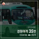 안양버스여객터미널 이미지