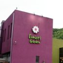 유니스의정원 이미지