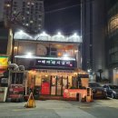 백마갈비 이미지