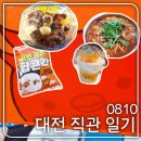 부릉부릉빵빵 | 0810 한화직관일기 * 자동차로 부릉부릉 수원에서 대전까지 직관보러 출동 ②