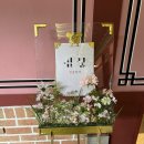 시돌이네 | 돌끝맘 돌잔치 후기❤️ -1 메이필드 낙원&시돌이네 돌상