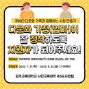 광주교육대학교 | 광주교육대학교 다문화가정 엄마 지원 멘토교육 후기 광주광역시 라이즈사업