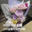 스마일무인카페