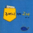 꿈꾸는 고래 도서관 네이버블로그