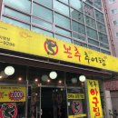 본추 추어탕 이미지