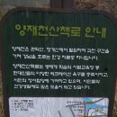 제422회 토요걷기(2월 20일 토요일 오후 1시)는 2016 서울한옥박람회 관람후 양재천을 따라 양재시민의 숲까지 걷겠습니다 이미지