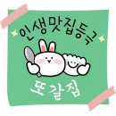 굴세상 강경점