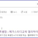 엘리영어보습학원 이미지