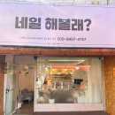 네일해볼래 이미지