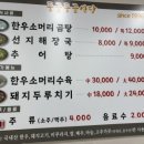 둥글둥글식당 이미지