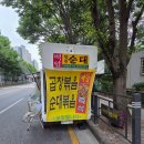광주 첨단 그놈의순대 말고 원조 백암알천 순대곱창볶음 후기 푸드트럭 나오는 시간