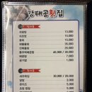 강태공횟집 - 창원시 성산구 마디미로56번길 8 | 강태공횟집