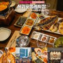 김서방부대찌개 | 제주 서귀포 올레시장 주차장 근처 맛집 왕서방네하꼬방