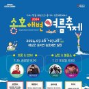 송호 이미지