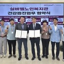 실버벨노인복지관 이미지