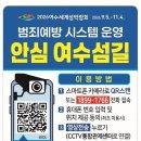 남면치안센터 이미지