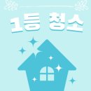 노블오피스텔 | [명지 입주청소] 대방노블랜드 복층 오피스텔 – 복층 구조, 높고 구석진 곳까지 깔끔하게!