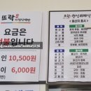 뜨락한식뷔페식당 이미지
