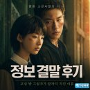 너두지 | 영화 소년시절의 너 정보 결말 후기, 교실 밖 그림자가 끝까지 지킨 이름