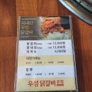우성닭갈비본점 이미지