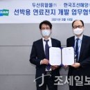 한국퓨얼셀