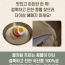 콩게미 이미지