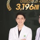 제이이비인후과의원 이미지