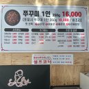 834쭈꾸미 이미지