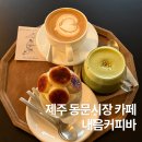 커피내음 | 동문시장 걷다 쉬어가기 좋은 카페, ☕️내음커피바 리얼 후기