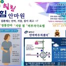 정통안마원 이미지
