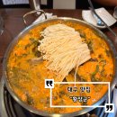 황장군 | 상인동맛집 황장군 상인점 '소우거지전골'방문후기