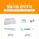 올바른치과기공소 이미지