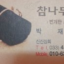 신신상회 네이버블로그