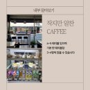 카페 해링