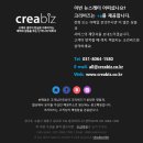 (주)크리비즈