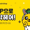 영화헤어샵 이미지