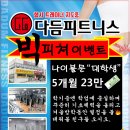 다듬피트니스 이미지