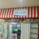 사기막골로 105번길 이미지